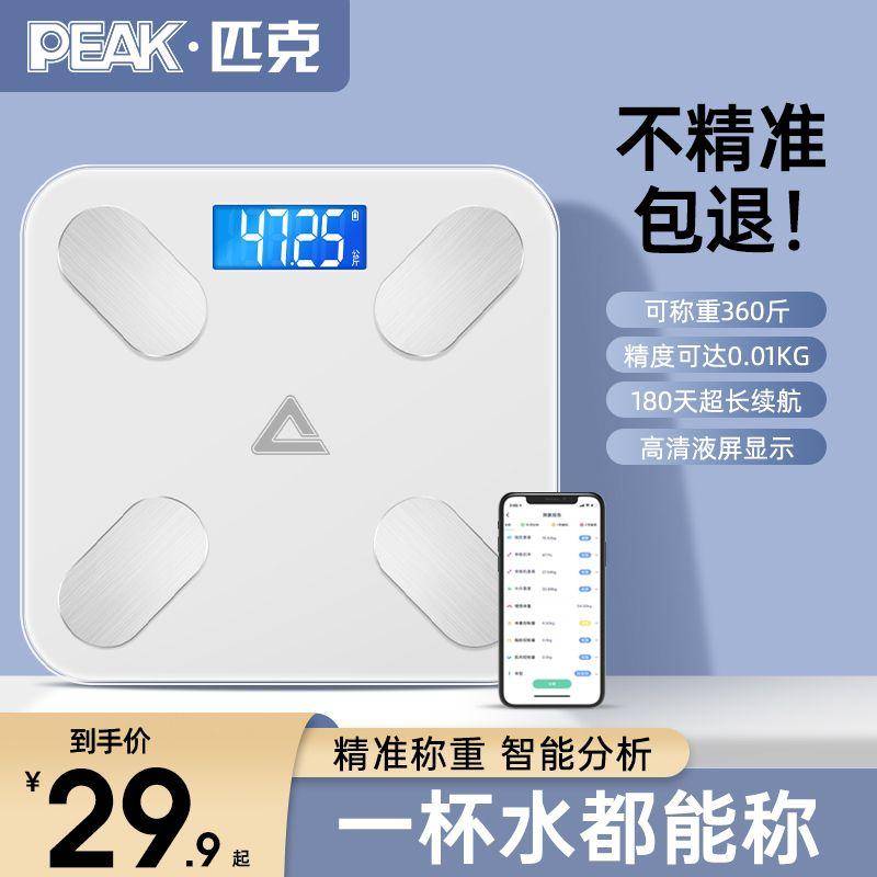 探秘：家用電子秤<strong></p>
<p>電子秤</strong>，這10個(gè)品牌值得入手！:電子秤