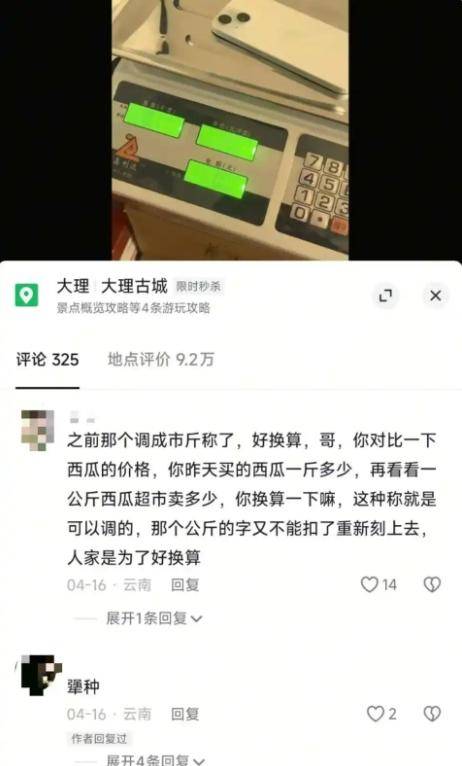 大理電子秤170克手機稱出340克 當?shù)鼗貞?電子秤
