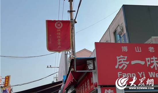 美德淄博 信用八景 | 從電子秤到人心刻度<strong></p>
<p>電子秤</strong>，淄博八大局何以成為誠信街區(qū)？:電子秤