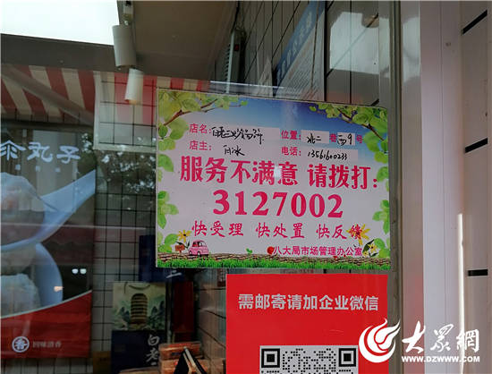 美德淄博 信用八景 | 從電子秤到人心刻度<strong></p>
<p>電子秤</strong>，淄博八大局何以成為誠信街區(qū)？:電子秤